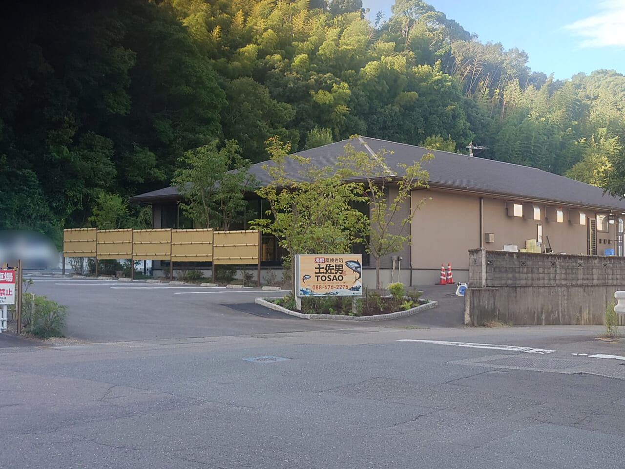 「海鮮藁焼き処 土佐男 TOSAO」店舗外観。画像提供：「情報提供名は非公開希望」様