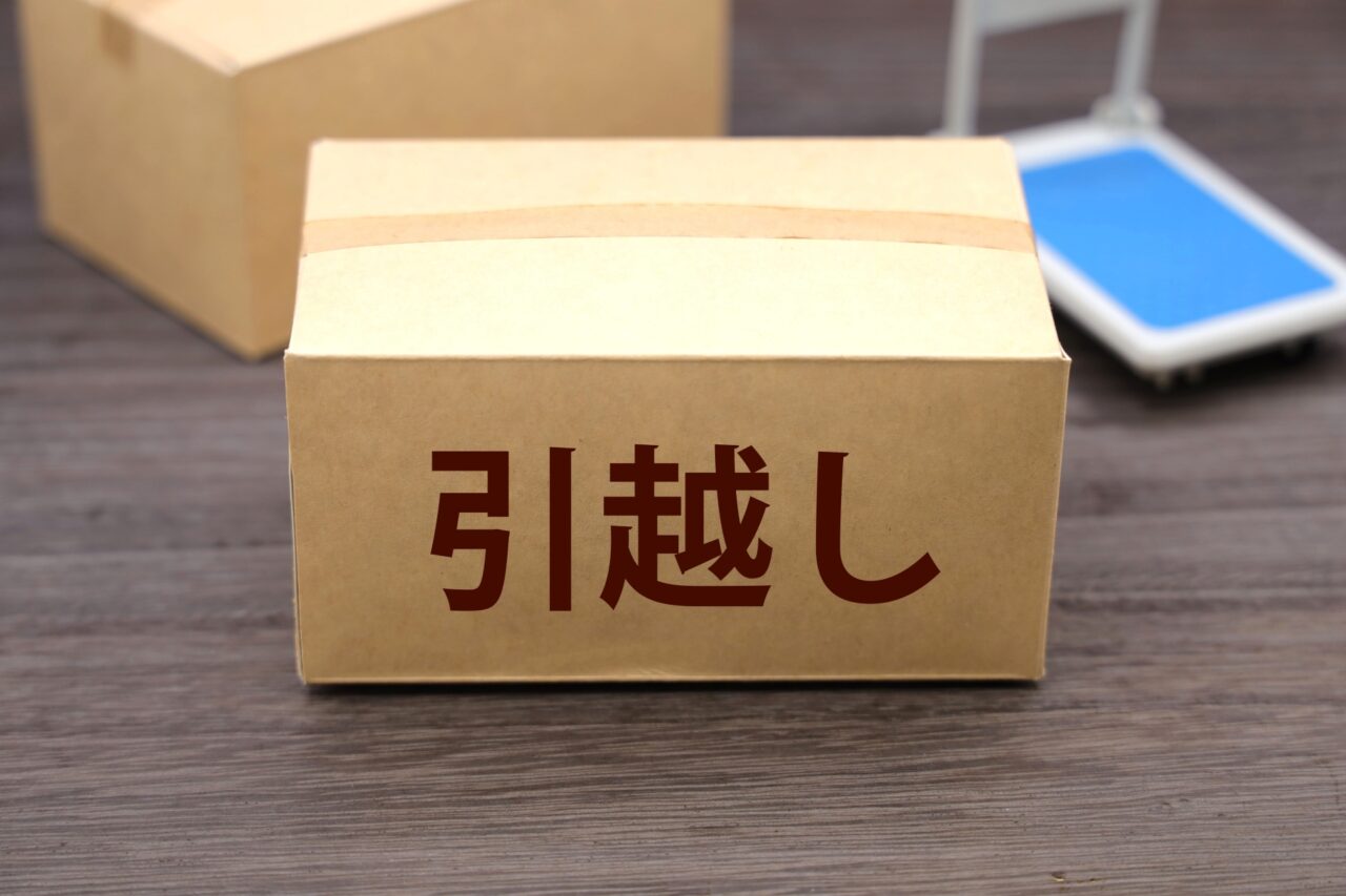 移転のイメージ