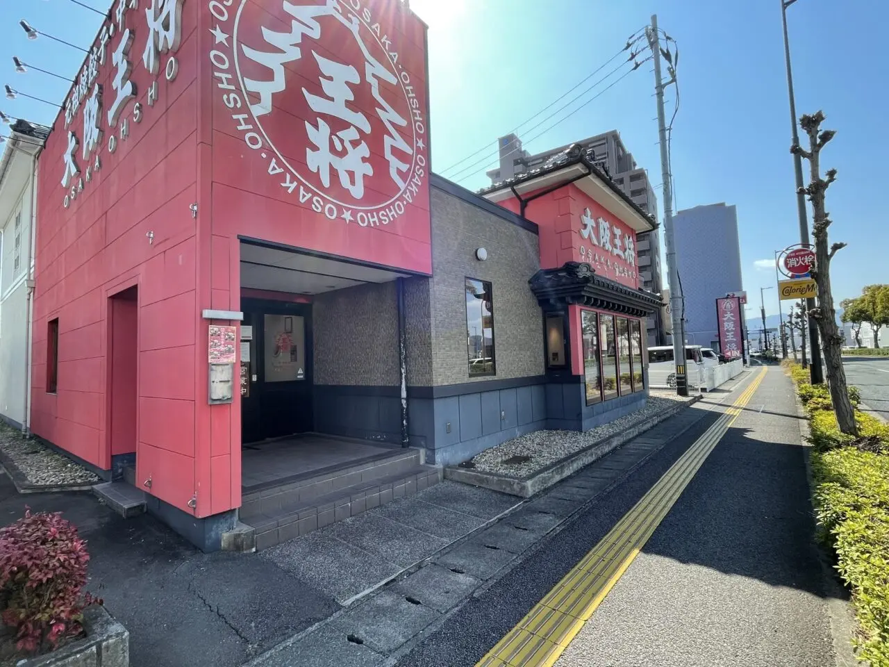 「大阪王将 徳島沖浜店」店舗外観。画像提供：「雷霆華陽炎」様