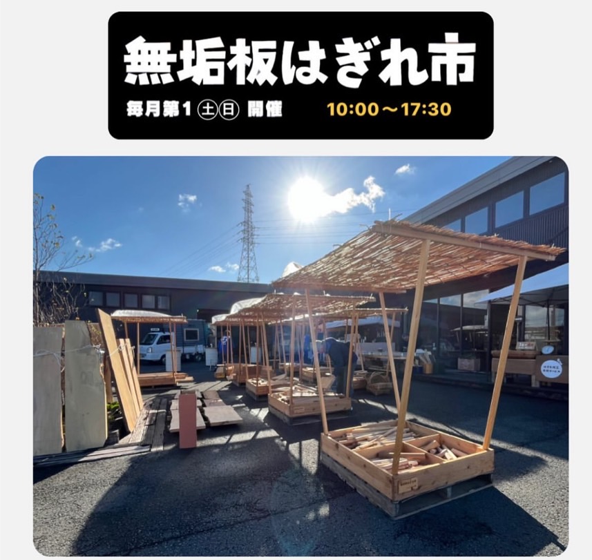 テーブル工房KiKi「無垢板はぎれ市」に関するイベント内容。画像提供：「関係者」様