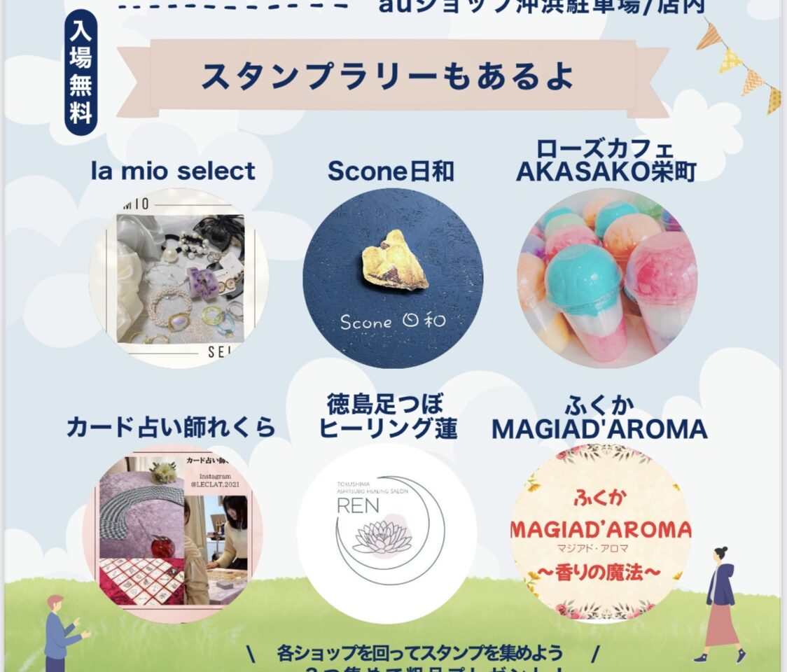 みんなでつくる楽しい「沖浜マルシェ」。画像提供：「関係者」様