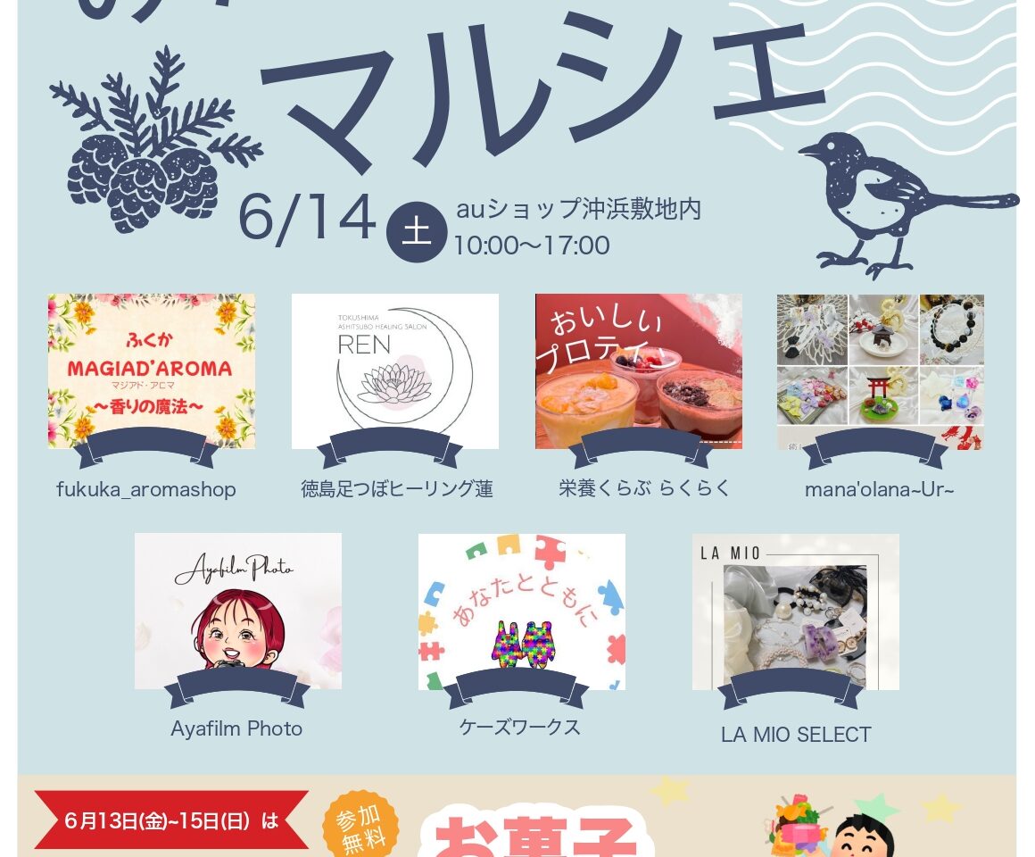 -Half Anniversary-「みんなのマルシェ」イベント内容。画像提供：「関係者」様