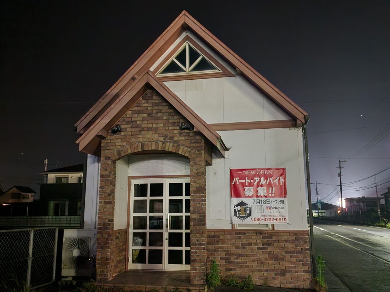 「つけ麺 ヤー」店舗外観