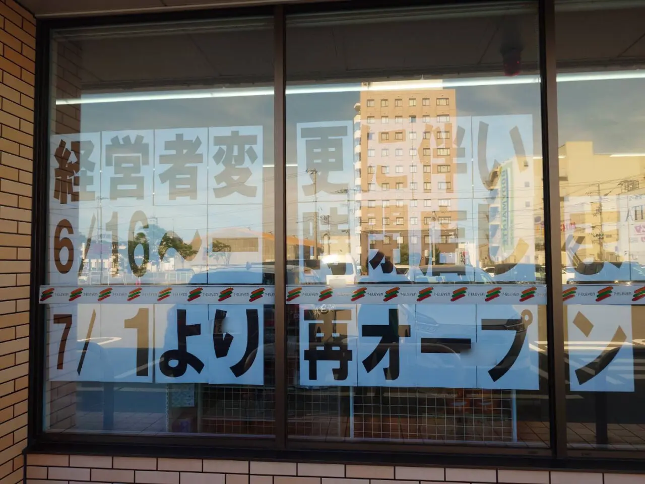 「セブンイレブン 鳴門大桑島店」店舗外観。画像提供：「鳴門人」様