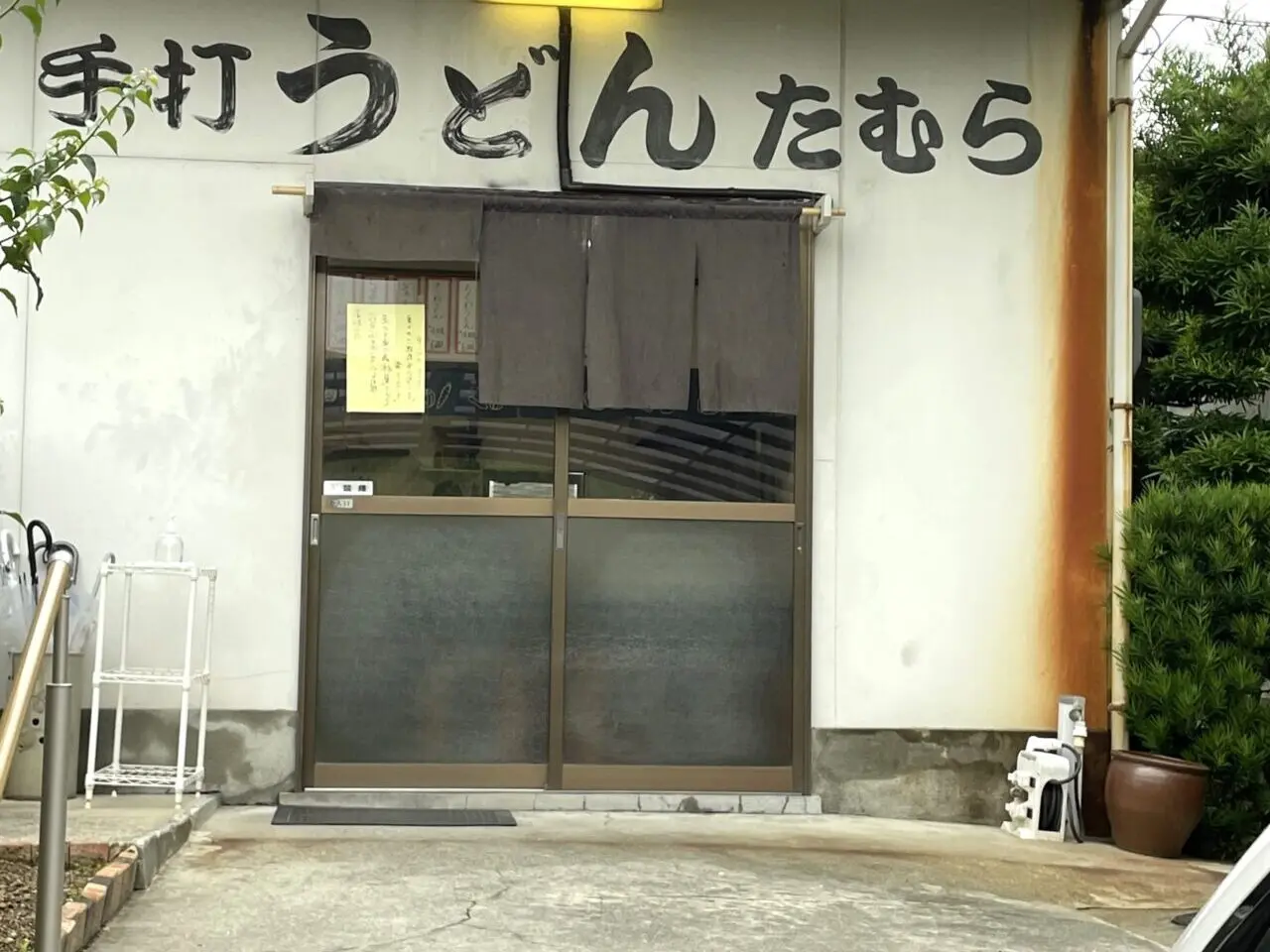 手打ちうどん「たむら」店舗外観。画像提供：「ホワイトシャチか」様