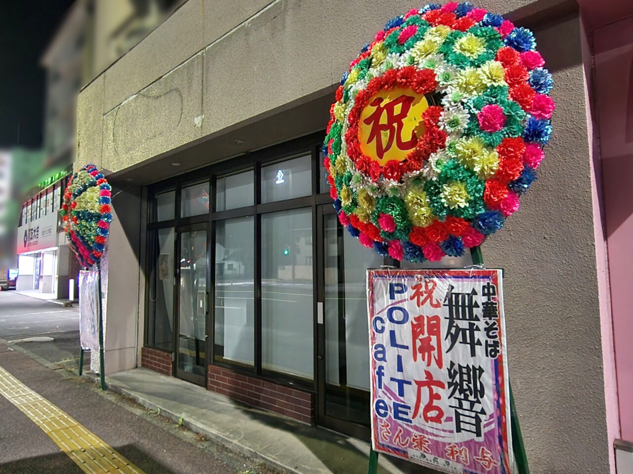 アサイー&グリークヨーグルト専門店「POLITE cafe 徳島店」店舗外観