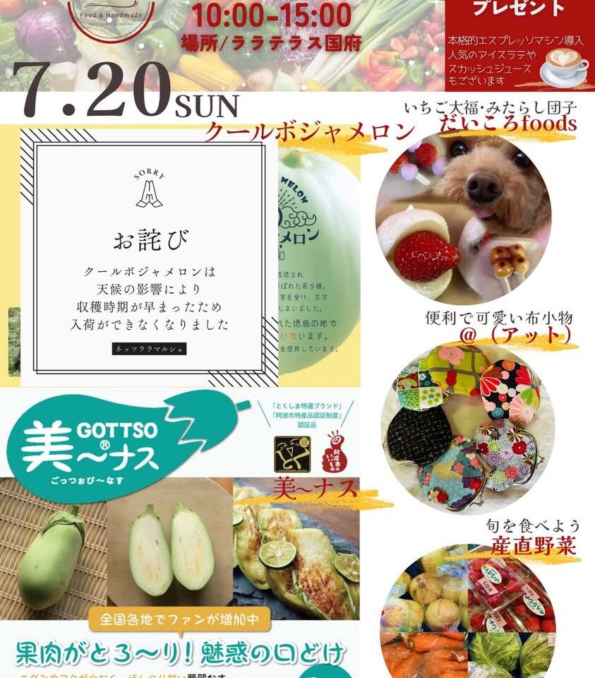 「ネッツララマルシェ」イベント内容。画像提供：「関係者」様