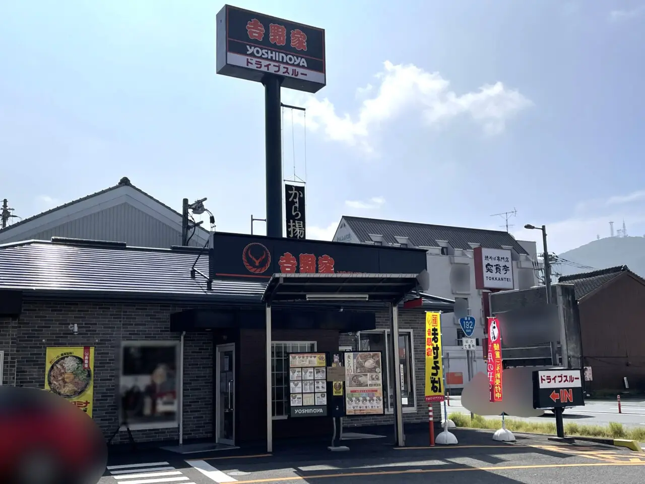 「吉野家 192号線佐古店」店舗外観。画像提供：「雷霆華陽炎」様