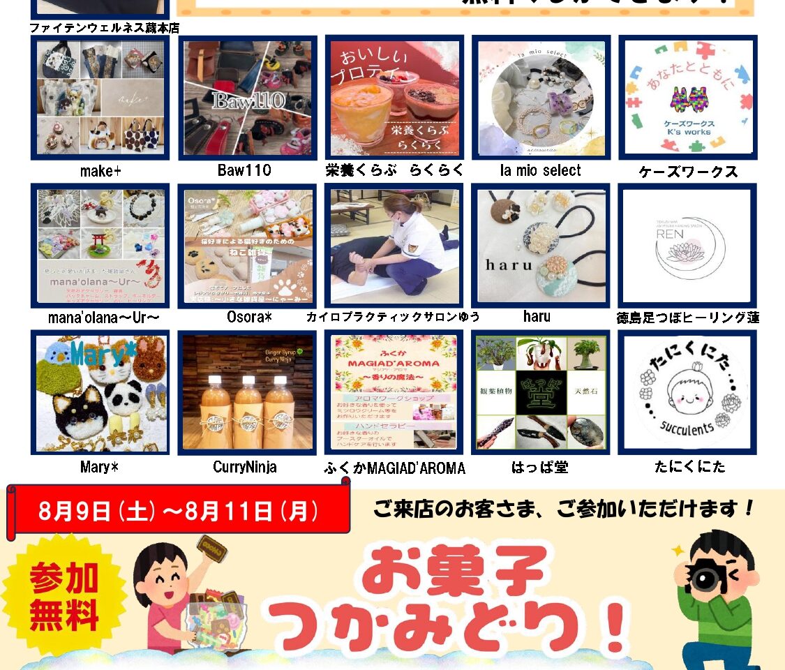 イベント「沖浜マルシェ」イベント内容。画像提供：「関係者」様