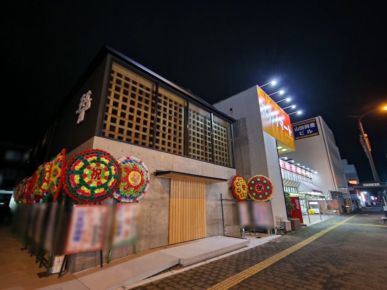 「天羽酒舗」店舗外観