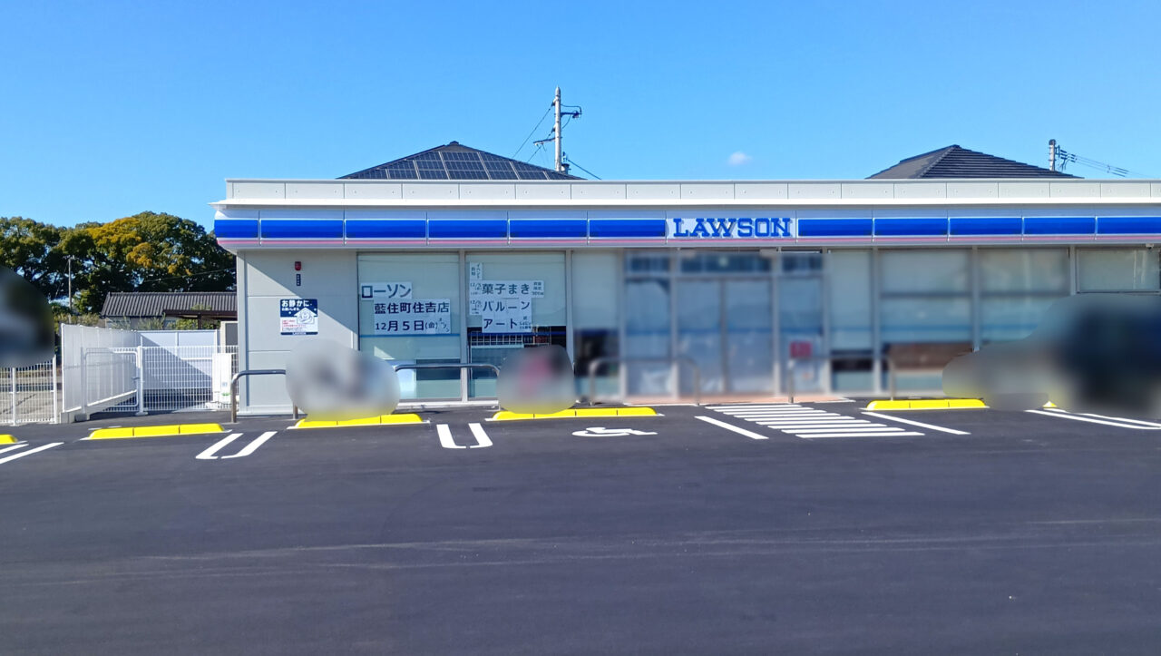 「ローソン 藍住町住吉」店舗外観とオープンイベントに関する告知物