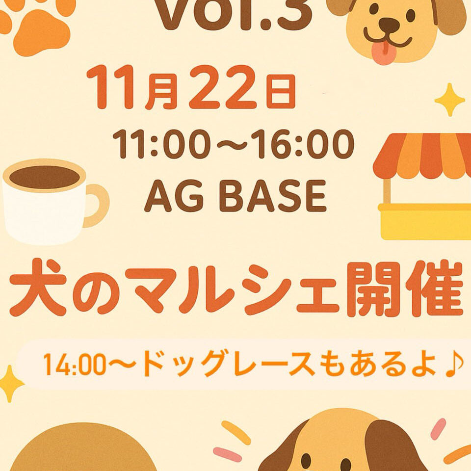 「お散歩カフェ vol.3」犬のマルシェ開催。イベント関連画像。画像提供：「関係者」様