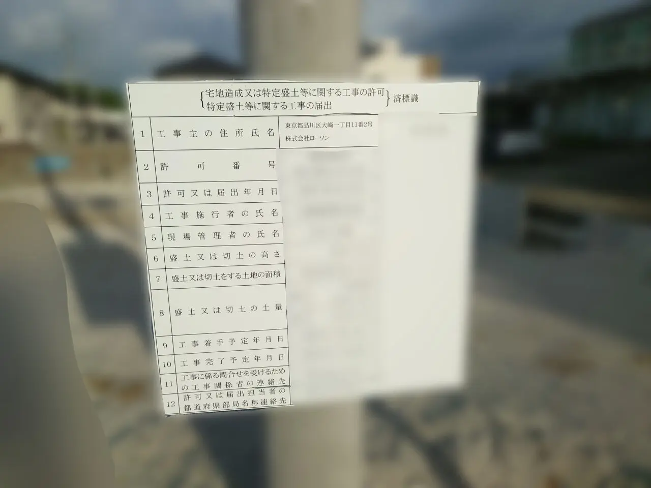 オープンした「ローソン 藍住町住吉」工事中だった頃の様子。画像提供：「あいずみ」様