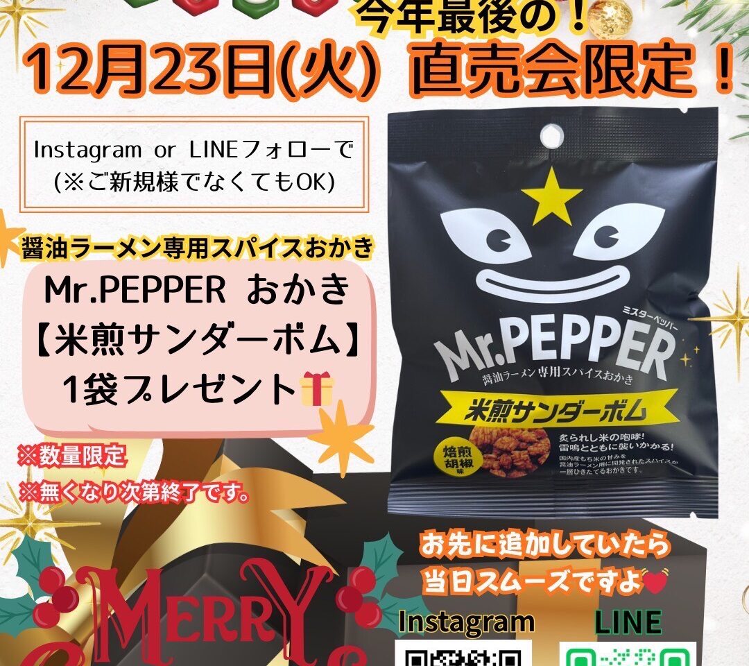 マルメン製麵所「らーめん直売会」イベント関連画像。画像提供：「関係者」様