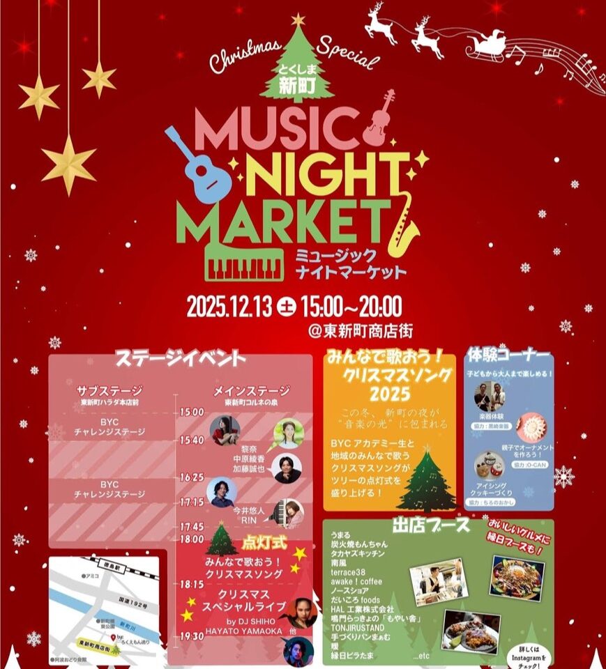 「MUSIC NIGHT MARKET」イベントに関する画像。「関係者」様