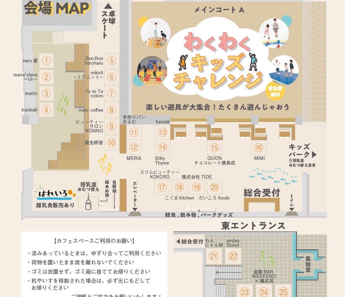 「おきのすMarche（マルシェ）」イベント内容。画像提供：「関係者」様