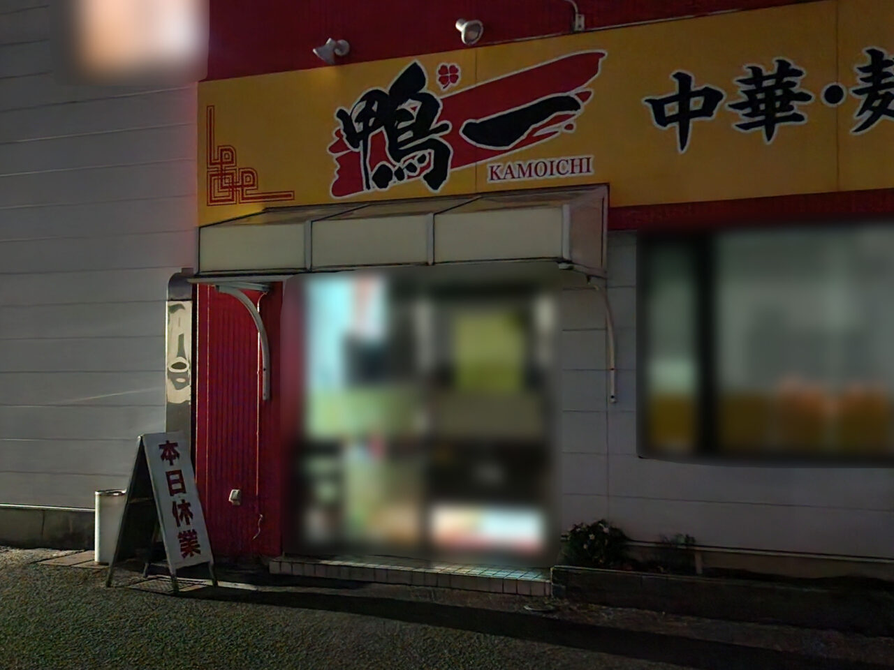 中華・麺・めし「鴨一 空港店」店舗外観