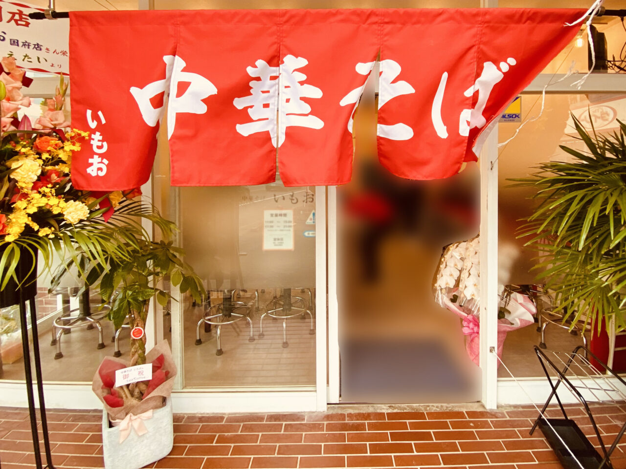 中華そば「いもお国府店」店舗外観。画像提供：「阿波國上櫻城主 篠原紫雲長房」様