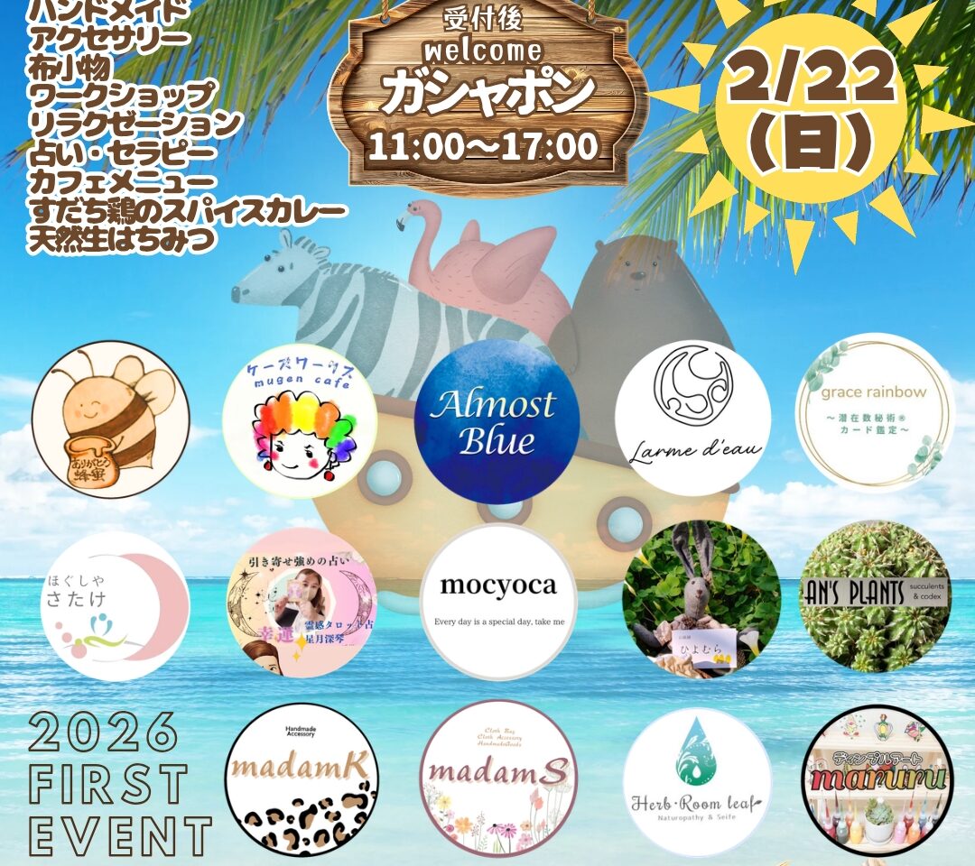 「舟2026FirstEvent」イベント関連画像。画像提供：「関係者」様