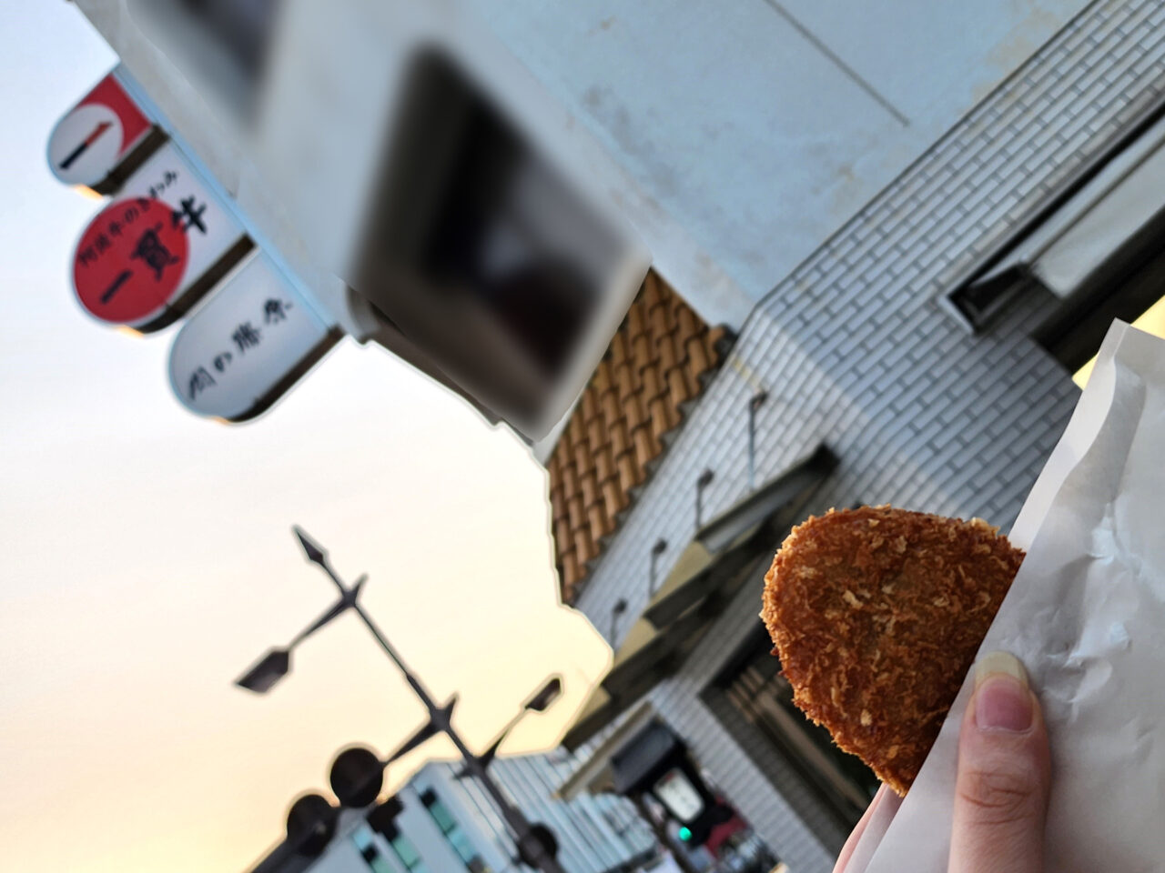 「肉の藤原」店舗外観＆コロッケ