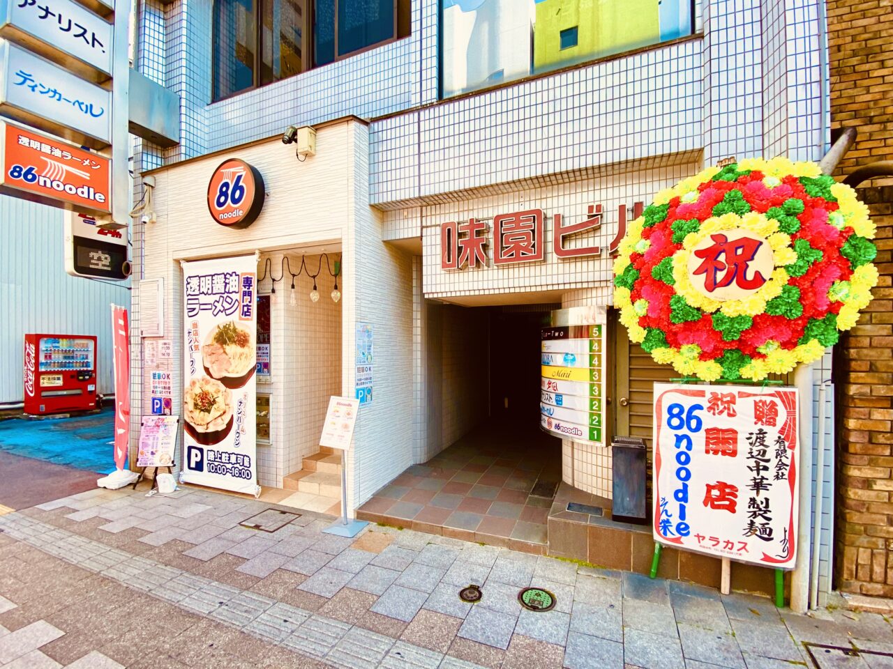 透明醤油ラーメン専門店「86noodle（ハチロクヌードル）」店舗外観。画像提供：「阿波國上櫻城主 篠原紫雲長房」様