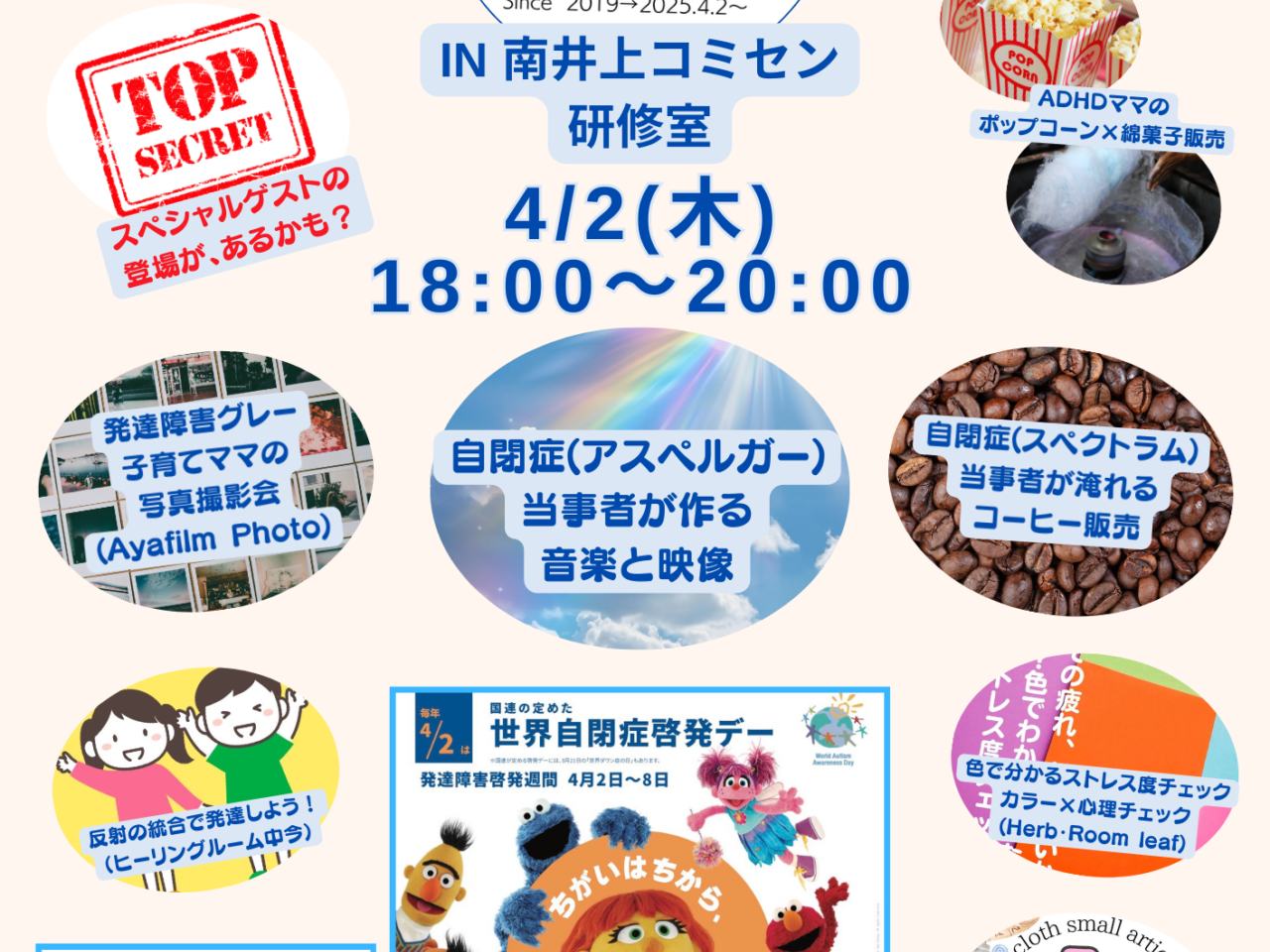 「世界自閉症啓発イベント 国府町マルシェ IN 南井上コミセン研修室」イベント関連画像。画像提供：「関係者」様