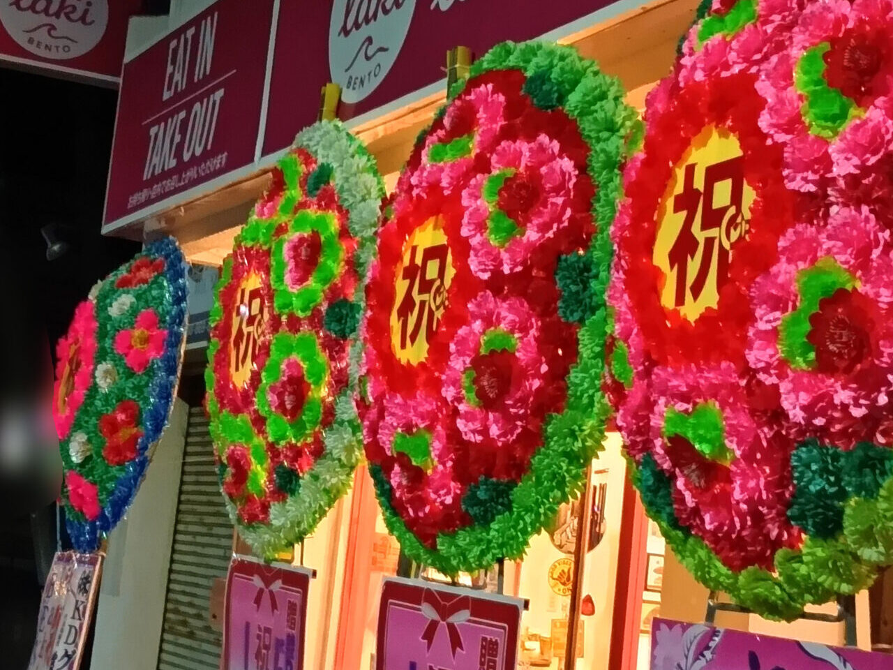 「lakiBENTO（ラキ弁当）」店舗外観＆花環。画像提供：「川田水産」様