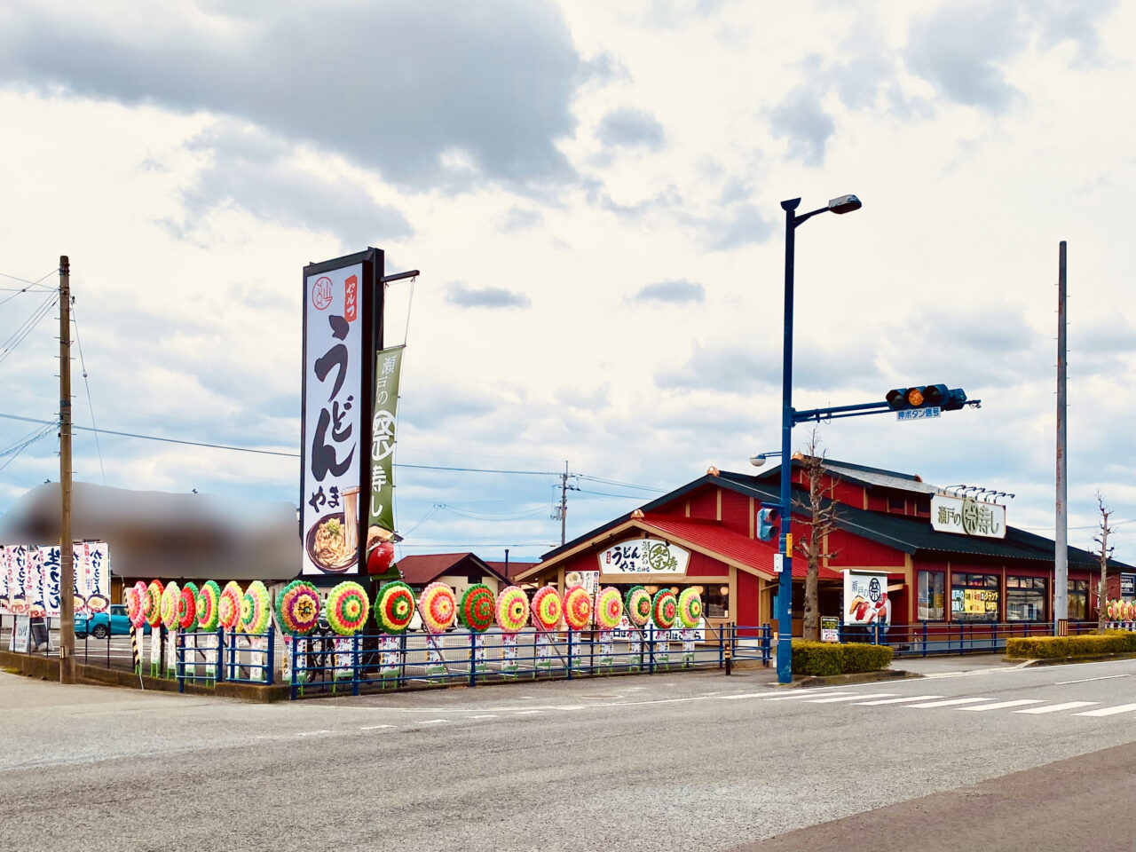 セルフうどん「やま 応神店」店舗外観＆花環。画像提供：「阿波國上櫻城主 篠原紫雲長房」様
