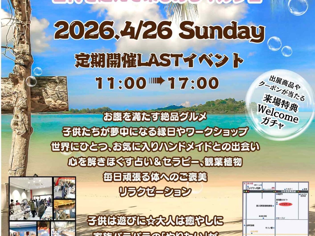 「～みんなのMARCHE～ inノアの箱舟 定期開催LASTイベント」関連画像。画像提供：「関係者」様