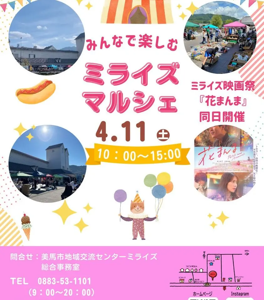 「ミライズマルシェ」イベント関連画像。画像提供：「関係者」様