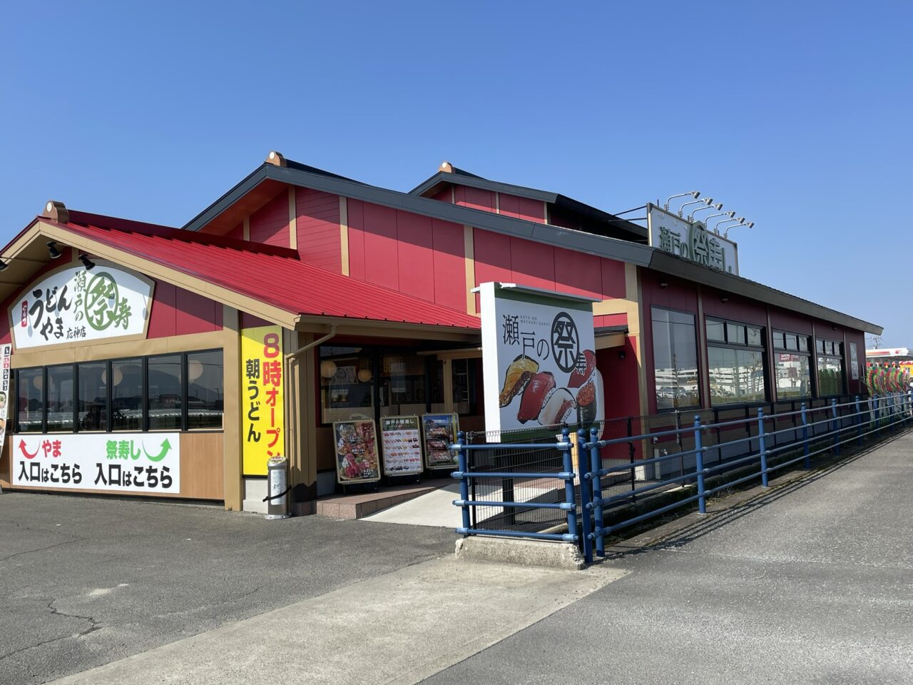 回転寿司「瀬戸の祭寿し 応神店」店舗外観。画像提供：「雷霆華陽炎」様