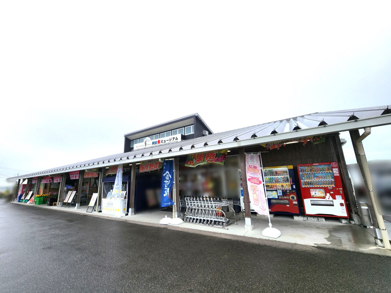 「阿波食ミュージアム」店舗外観。以前に撮影した写真。