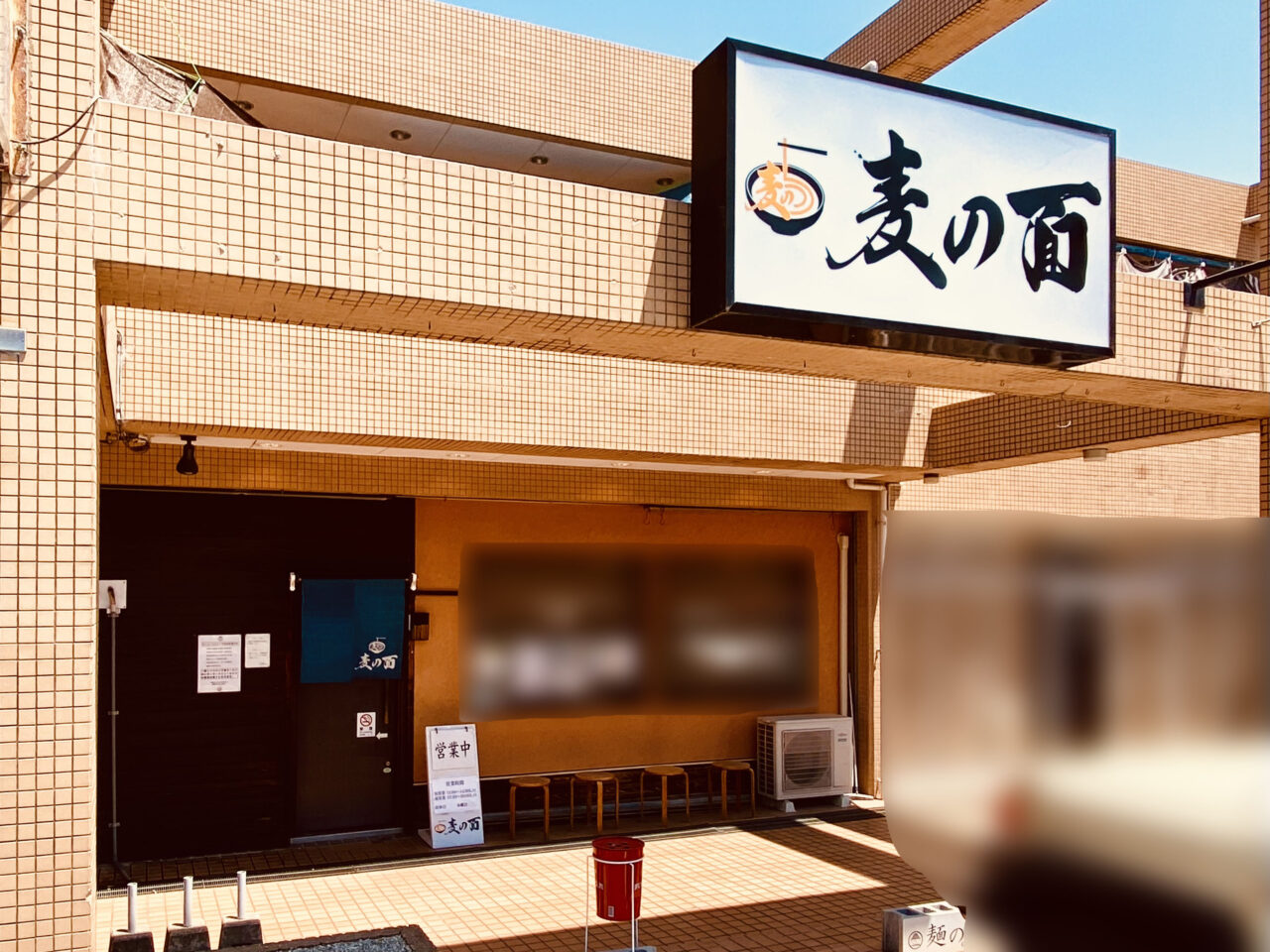 「麦の面」店舗外観。画像提供：「阿波國上櫻城主 篠原紫雲長房」様