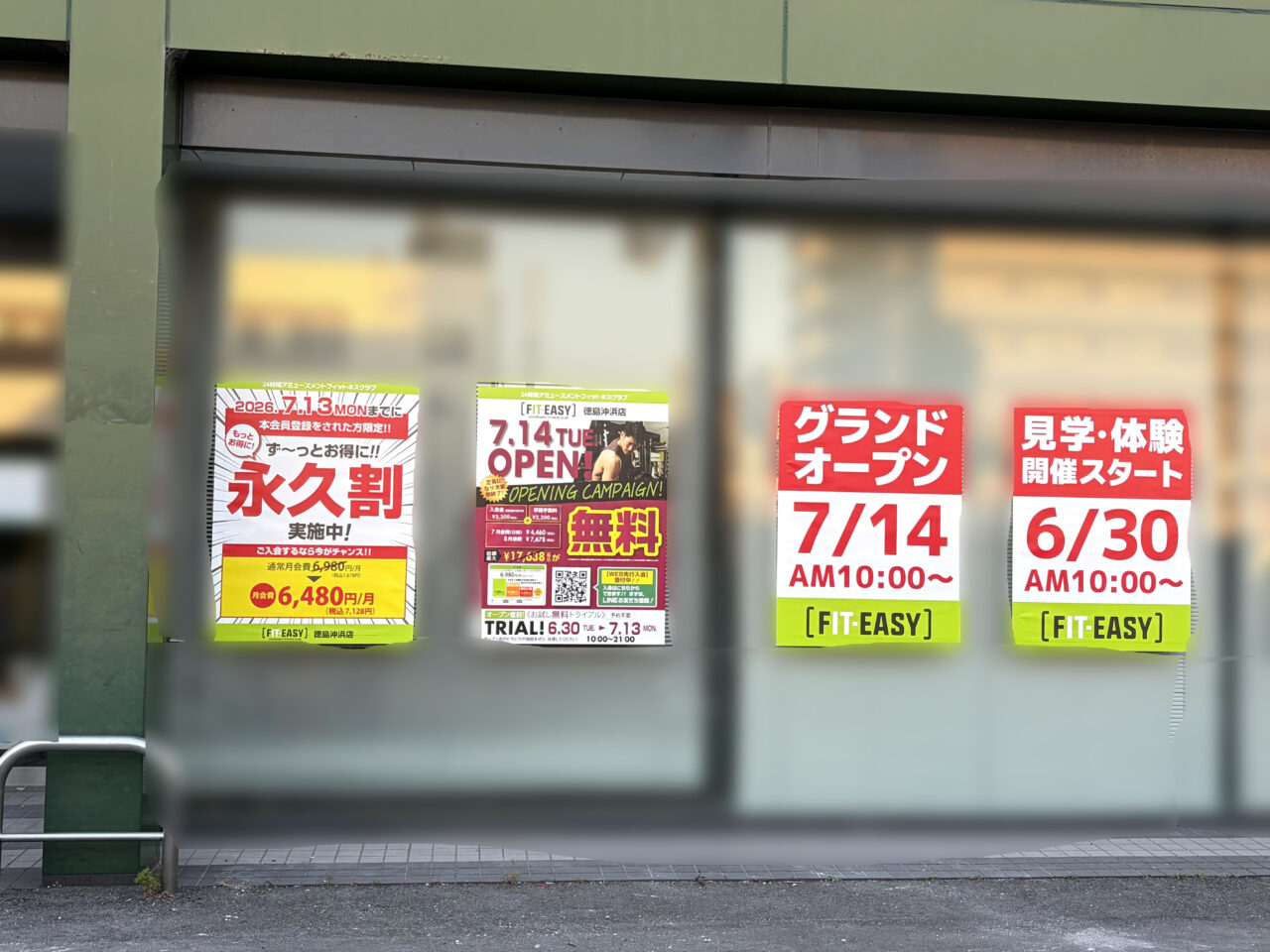 「FIT EASY（フィットイージー）徳島沖浜店」店舗外観。画像提供：「JOKER」様