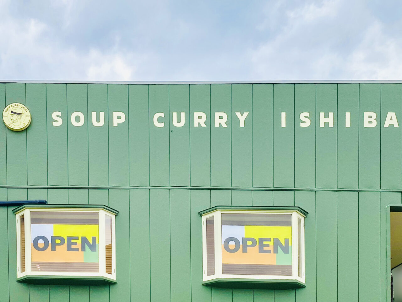 「SOUP CURRY ISHIBA（スープカレーイシバ）AWA EST.2025」店舗外観。画像提供：「阿波國上櫻城主 篠原紫雲長房」様