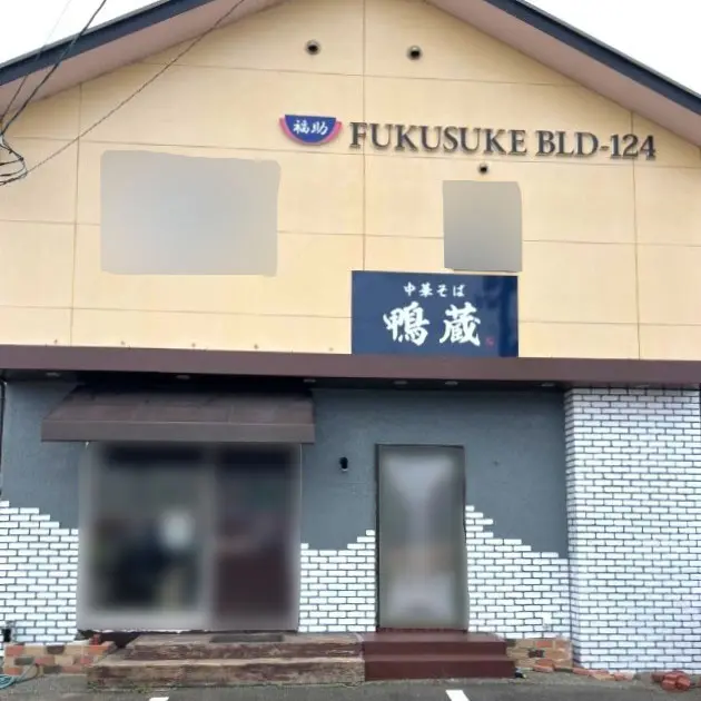 中華そば「鴨蔵」店舗外観。画像：お店のInstagramより