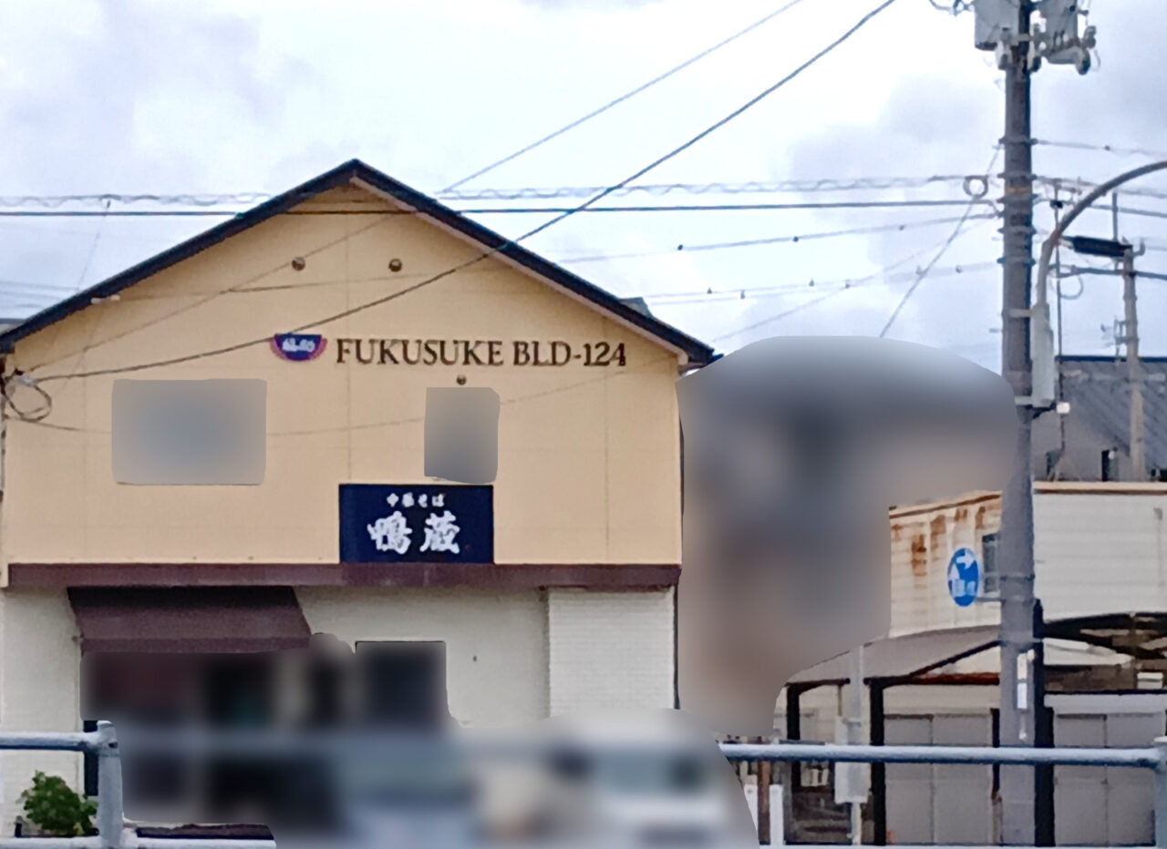 中華そば「鴨蔵」新店舗の外観。画像提供：「川田水産」様