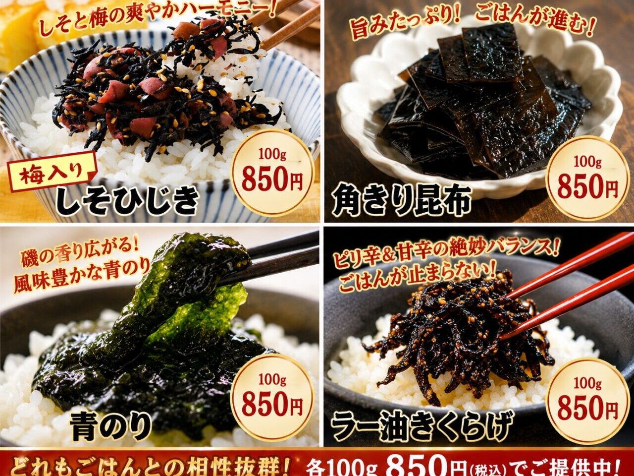 「みさきフーズ」販売商品。画像提供：「関係者」様