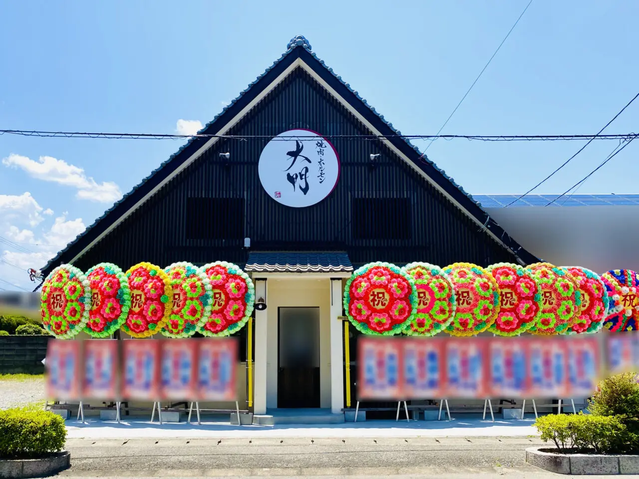 焼肉・ホルモン「大門」店舗外観。画像提供：「阿波國上櫻城主 篠原紫雲長房」様