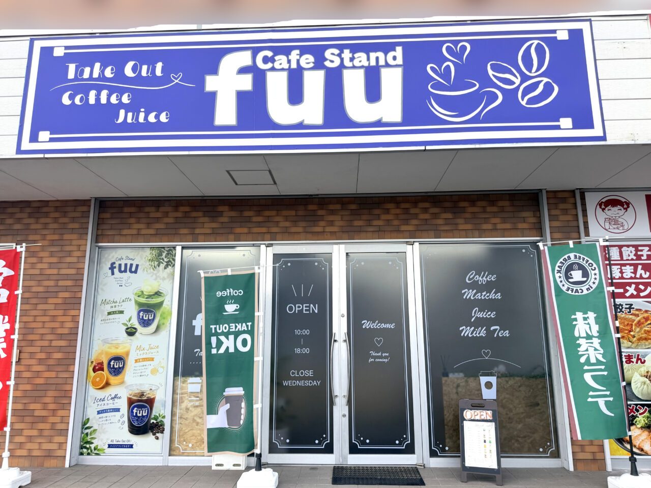Drinkのテイクアウト専門店「Cafe Stand fuu」店舗外観。画像提供：「s．」様