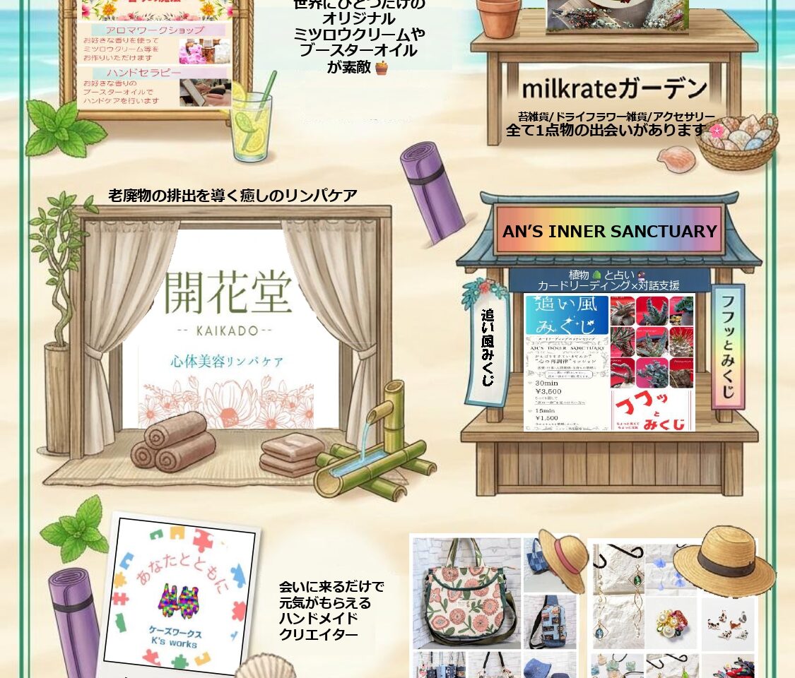 「沖浜マルシェ（沖浜サマーマルシェ）」イベント関連画像。画像提供：「関係者」様