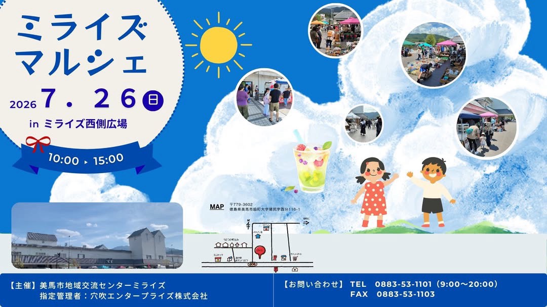 「ミライズマルシェ」イベント関連画像。「関係者」様