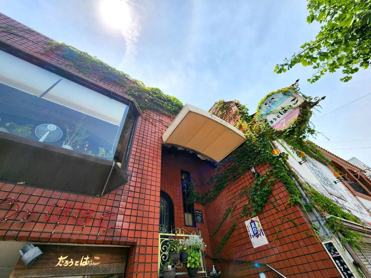 「たろうとはなこ」店舗外観