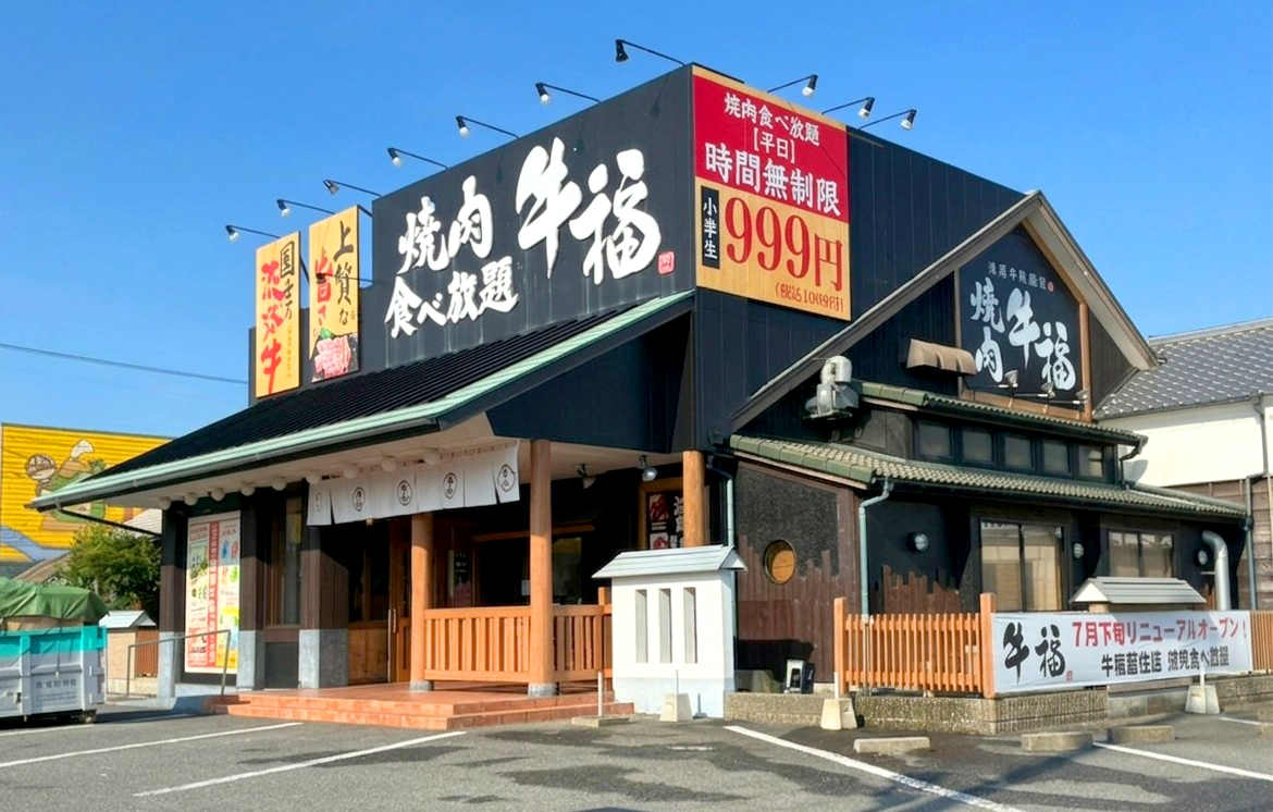 「牛福 藍住店」店舗外観。画像提供：「情報提供者名は非公開希望」様
