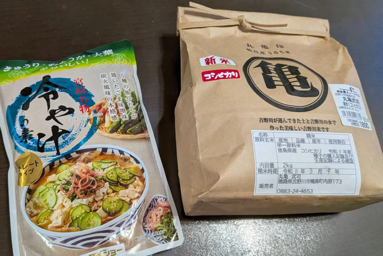 「阿波食ミュージアム」で購入した商品