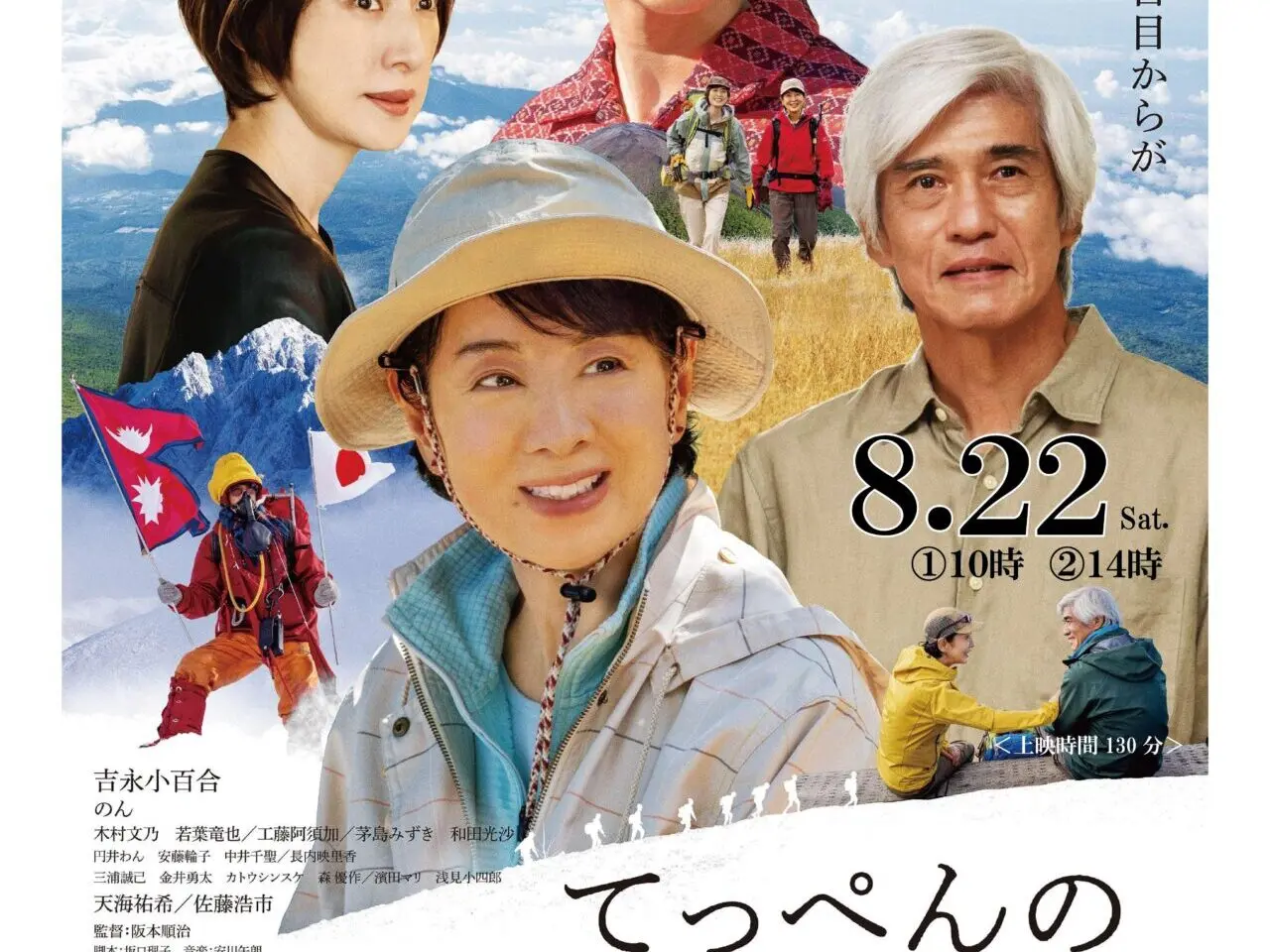 ミライズ映画祭にて上映予定の「てっぺんの向こうにあなたがいる」関連画像。画像提供：「関係者」様