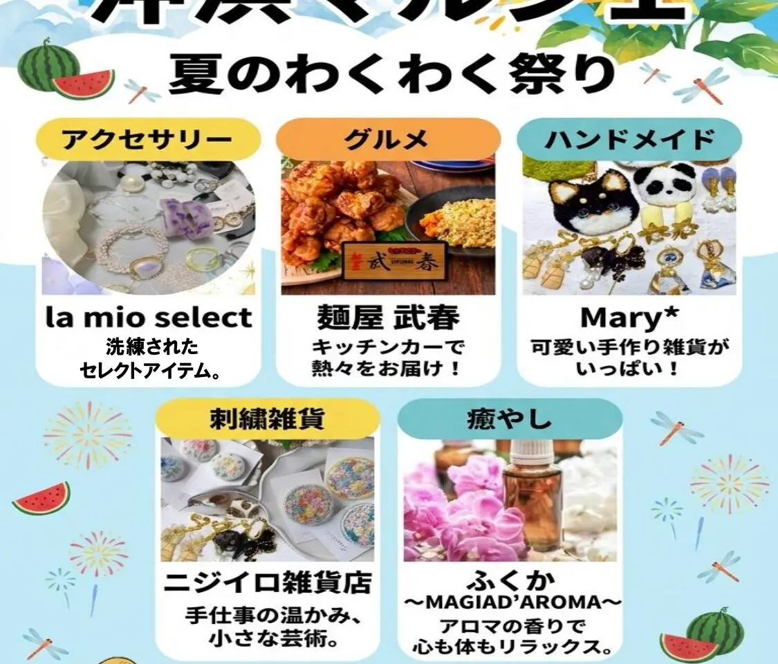 「沖浜マルシェ」イベント関連画像。画像提供：「関係者」様