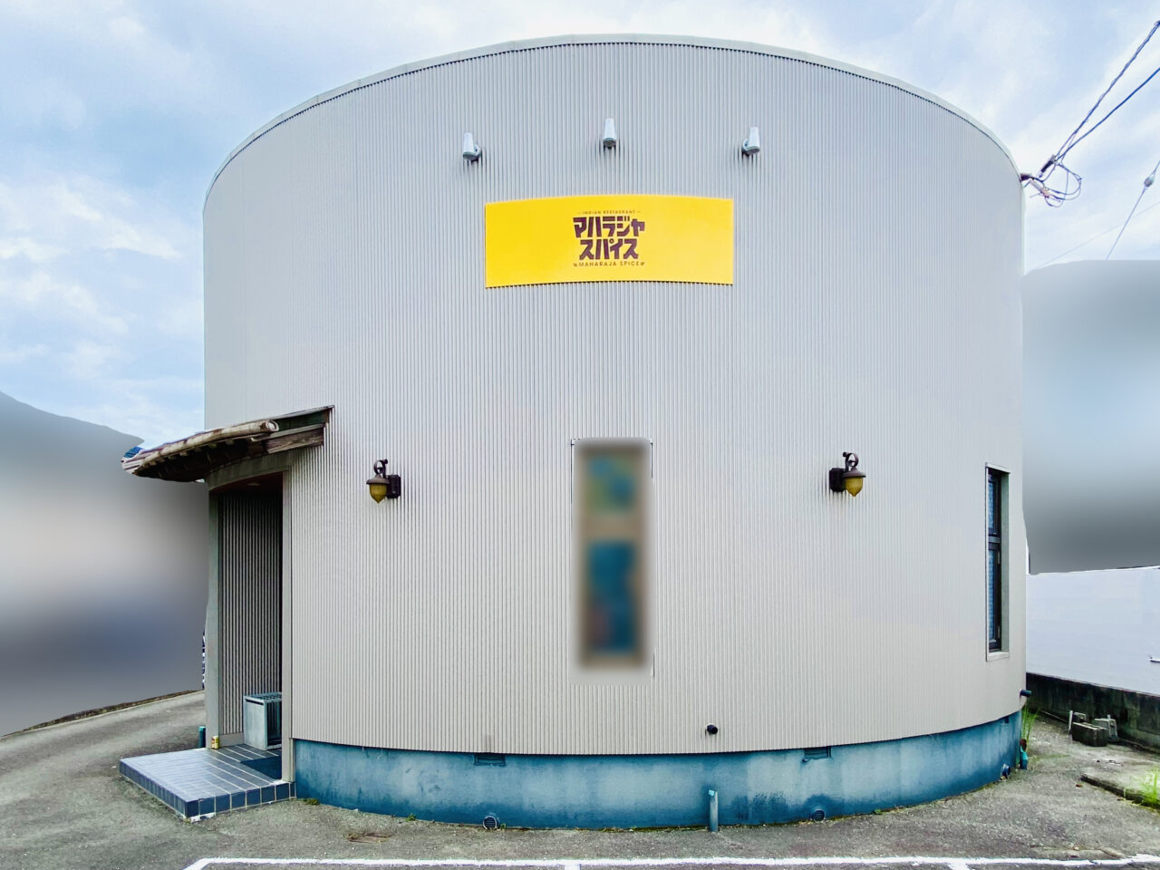 「マハラジャスパイス」店舗外観。画像提供：「阿波國上櫻城主 篠原紫雲長房」様