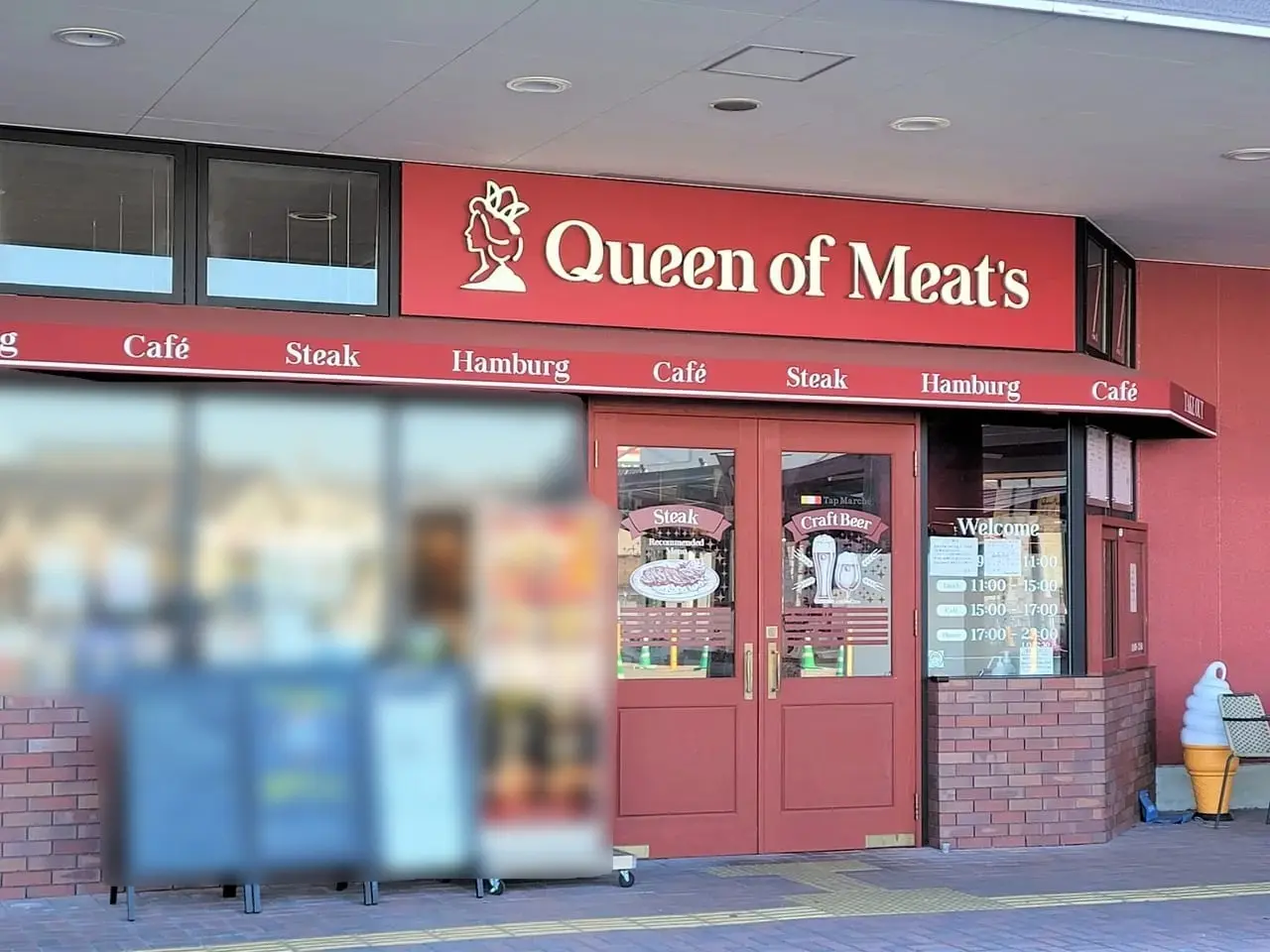 「Queen of Meat's」店舗外観。過去に撮影した写真