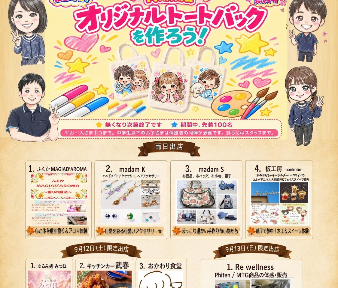 「沖浜マルシェ」イベント関連画像。画像提供：「関係者」様